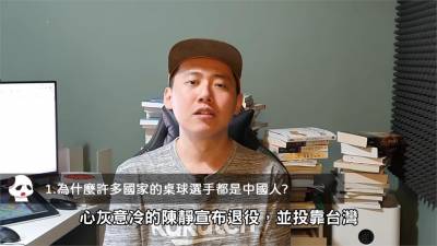 影/桌球賽場各隊都有中國人?他曝「殘酷黑幕」