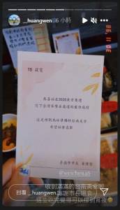 東奧/黃偉哲送來「滿滿台南美食」 黃筱雯開心喊:謝謝市長餵食