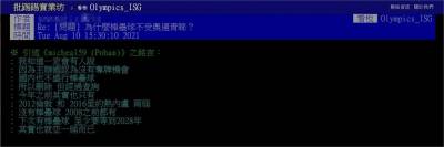 東奧/為何奧運總不辦「棒球」?網:很燒錢