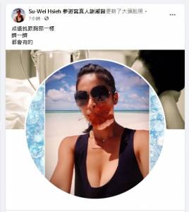 謝淑薇「胸部比喻成績」!秀辣照:擠一擠都有