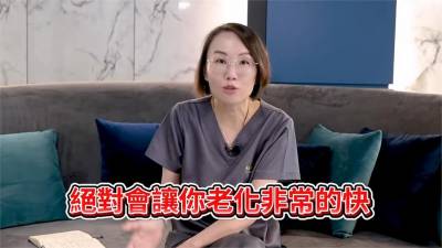 影/皮膚科醫師揭抗老化關鍵 網嘆:實在太難了