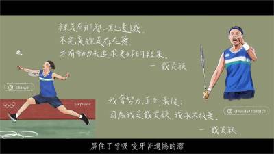 影/創作者譜運動員心聲 東奧英雄:聽到起雞皮疙瘩