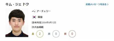 東奧/17歲的射箭金牌 禮物收到這個超困擾
