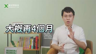 影/台灣再4個月達群體免疫?數學專家曝疫苗關鍵數字