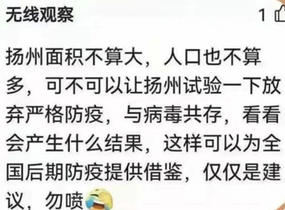快新聞/提「與病毒共存」有罪?中國教師因發表相關言論被行政拘留15天