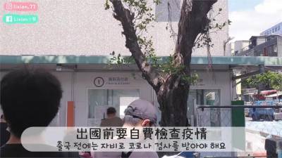 影/韓妞返鄉要做4次PCR!苦喊:鼻子是不是要爛了