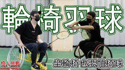 影/坐輪椅怎打球?帕運精神感動網:力挺國手