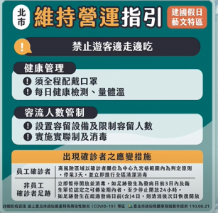 快新聞/北市開放更多運動項目 柯文哲:8 24後慢慢放寬