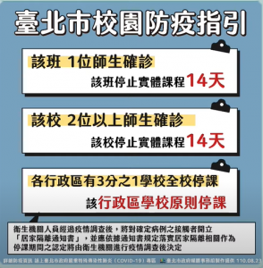 快新聞/北市9月如期恢復實體上課 柯文哲:保留彈性防疫指引