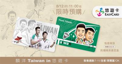 「麟洋配」悠遊卡風波 李洋:與土銀站同陣線