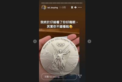 快新聞/戴資穎秀銀牌! 親曝「終於仔細看獎牌好幾眼」