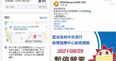 快新聞/板橋大遠百1員工確診 今公告「防疫檢查中暫不營業」