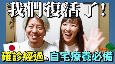 影/在日台人確診武漢肺炎 曝必備清單要有這1樣
