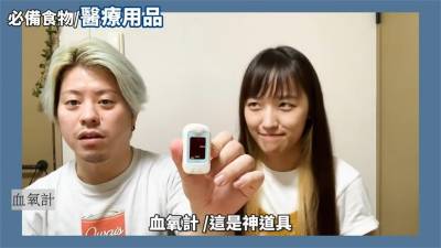 影/在日台人確診武漢肺炎 曝必備清單要有這1樣