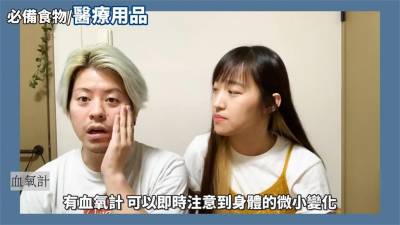 影/在日台人確診武漢肺炎 曝必備清單要有這1樣