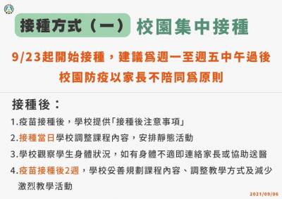 快新聞/BNT疫苗接種順序曝!學生3天疫苗假 家長也可請防疫照顧假