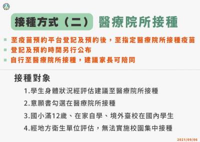 快新聞/BNT疫苗接種順序曝!學生3天疫苗假 家長也可請防疫照顧假