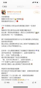 中國桌球女將退役!福原愛竟衝上熱搜