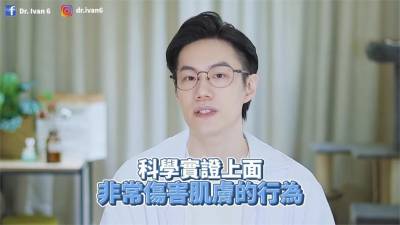 影/傷害皮膚的元凶!達人:擦保養品也難補救
