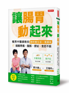 一年四季「這樣吃」教你養生護脾胃!中醫提醒:秋天慎防「季節性便祕」