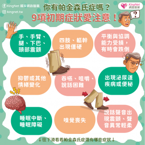 7種技巧有效改善~行動不便或帕金森氏症引起的行走困難