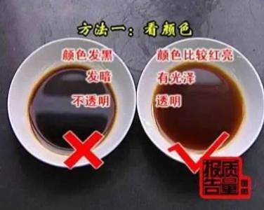 化學醬油對你傷害極大!快看看你家的醬油安全嗎?