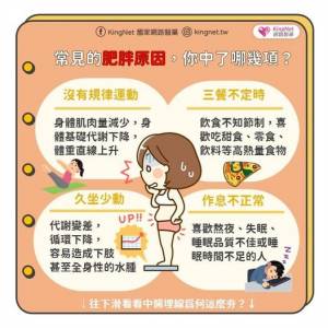 冬天容易減肥 脂 ?超有效率冬季減重法,專業減重醫師蕭捷健曝「冬天6減脂秘訣