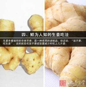 我以為生薑只是炒菜調味,看了這後才知道它有多可怕!!