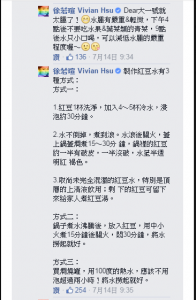 太棒了 徐若瑄公佈「消水腫」祕方 原來只要吃這個 讓她整個去除水腫 網友看了超感激!