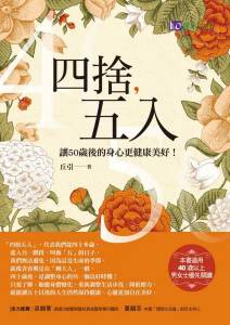邁向四捨五入?快看看12個更年期減重策略!