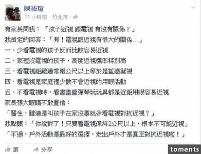 看電視的小孩不會近視!醫生終於公開真正的原因!家長都傻眼了!原因竟然是...