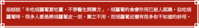 胡蘿蔔竟然有這麼多療效!這樣做,治氣管炎 治頭痛更能防癌!99 的人都不知道,一定要分享出去!!